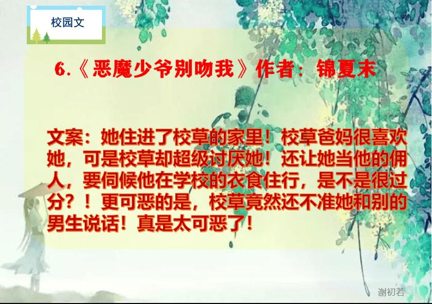 公主换装养成日记